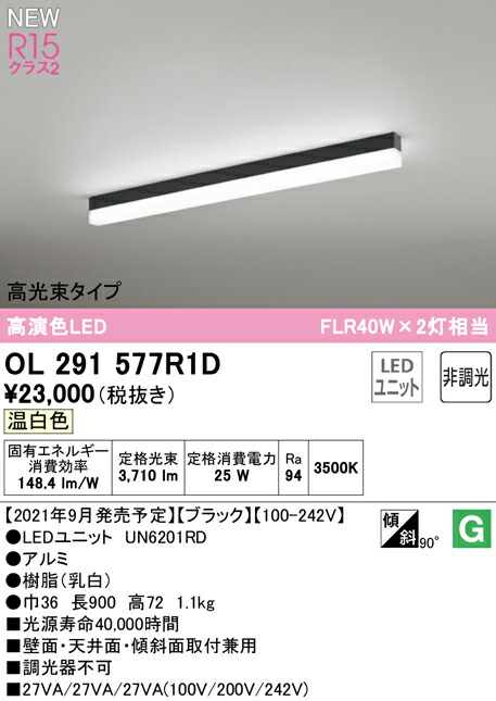 ol291577r1d_1.jpg