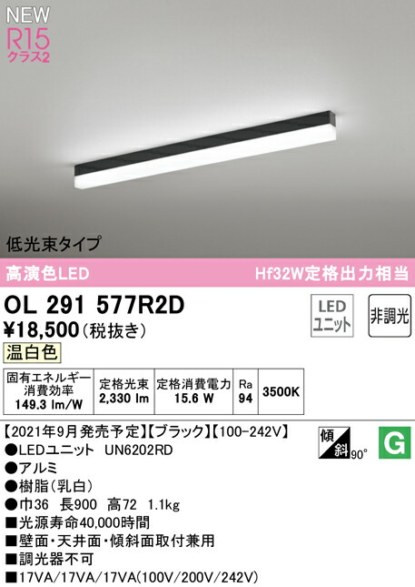 ol291577r2d_1.jpg