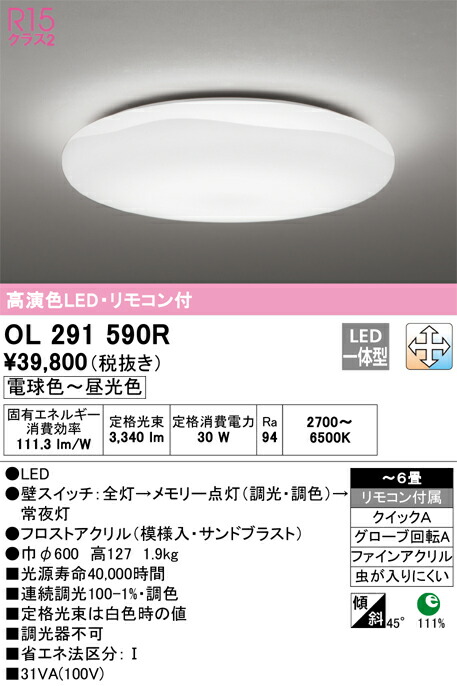 ol291590r_1.jpg