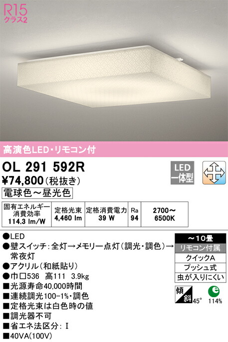 ol291592r_1.jpg