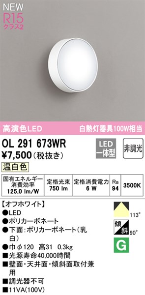 ol291673wr_1.jpg