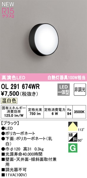 ol291674wr_1.jpg