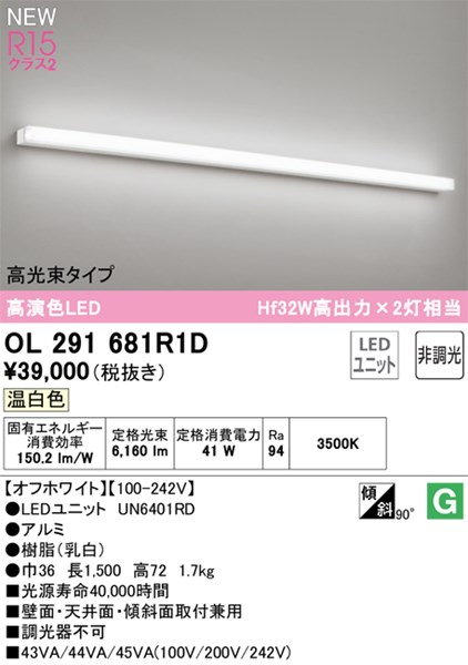 ol291681r1d_1.jpg