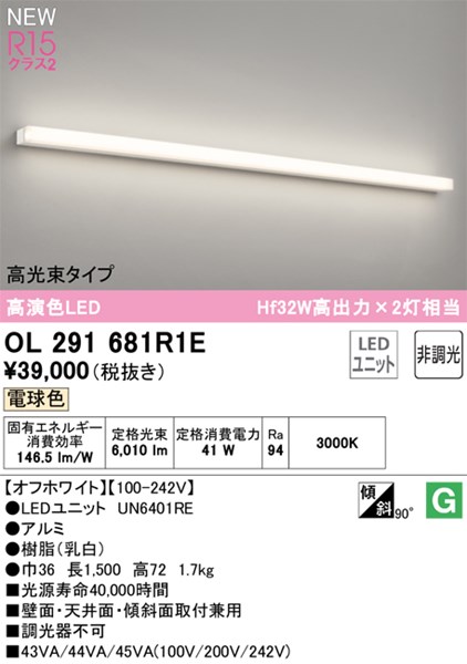 ol291681r1e_1.jpg