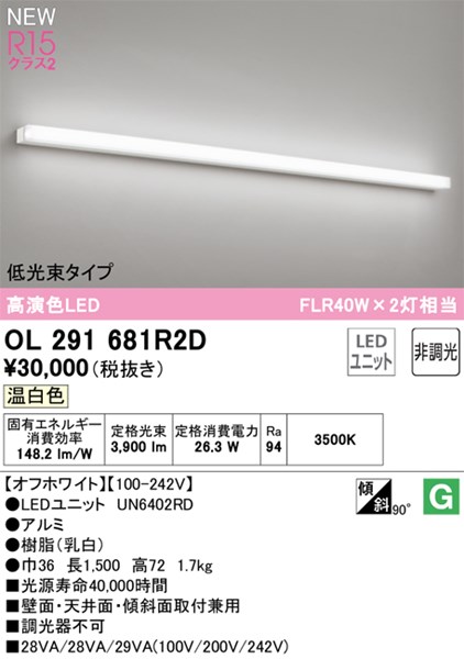 ol291681r2d_1.jpg