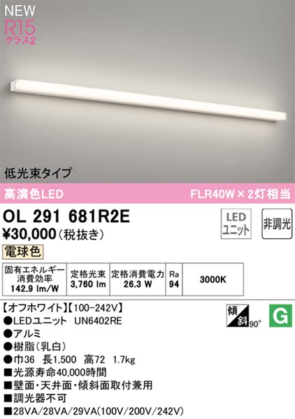 ol291681r2e_1.jpg