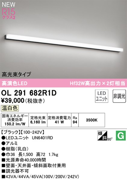 ol291682r1d_1.jpg