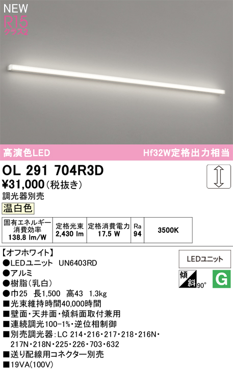 ol291704r3d_1.jpg