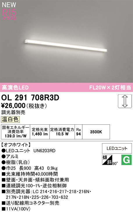 ol291708r3d_1.jpg