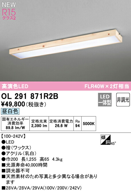 ol291871r2b_1.jpg