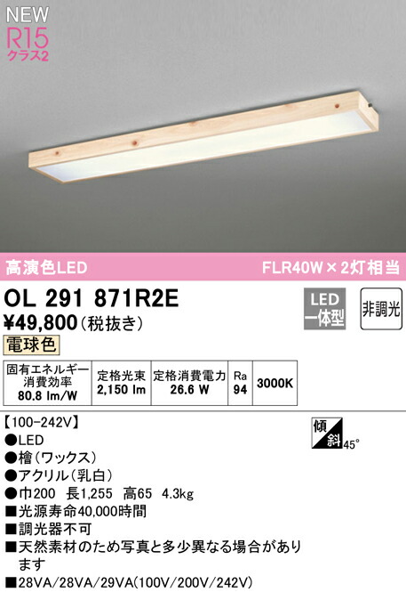 ol291871r2e_1.jpg