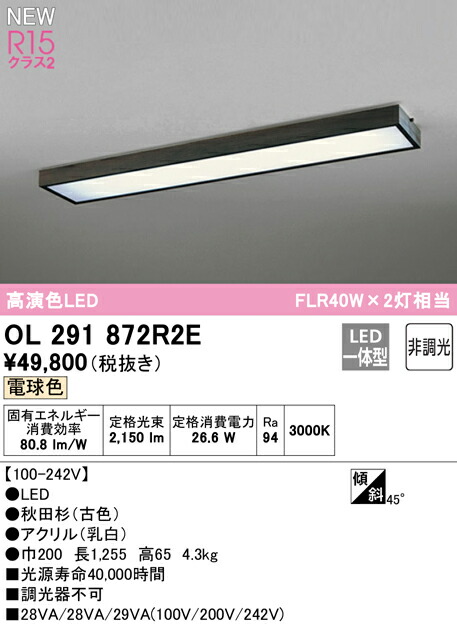 ol291872r2e_1.jpg