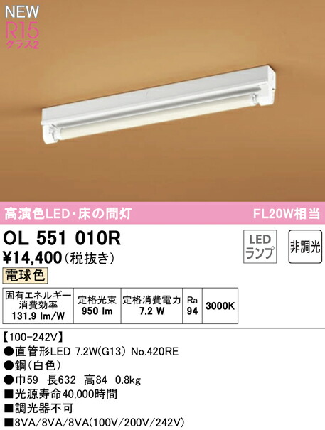 ol551010r_1.jpg