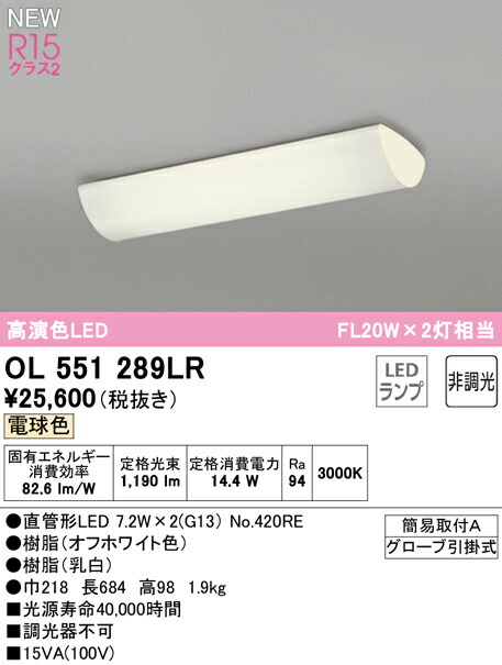 ol551289lr_1.jpg