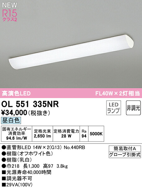 ol551335nr_1.jpg