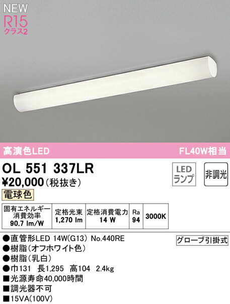 ol551337lr_1.jpg