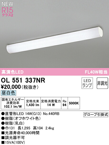 ol551337nr_1.jpg