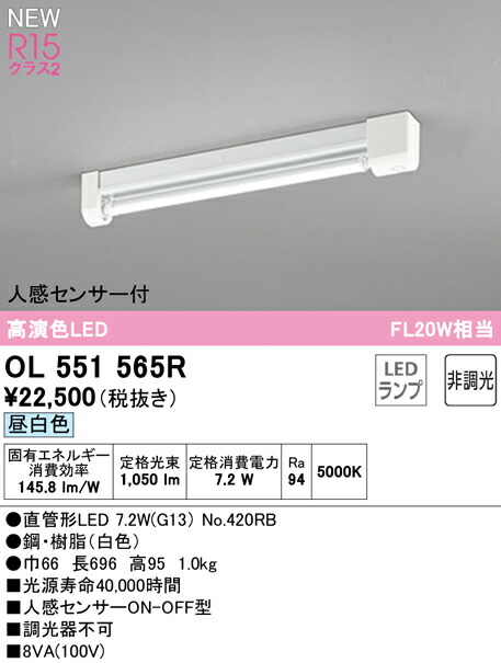 ol551565r_1.jpg