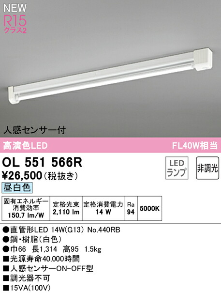 ol551566r_1.jpg