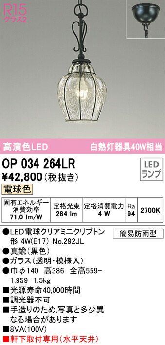 op034264lr_1.jpg