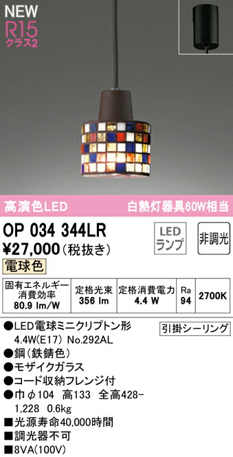 op034344lr_1.jpg
