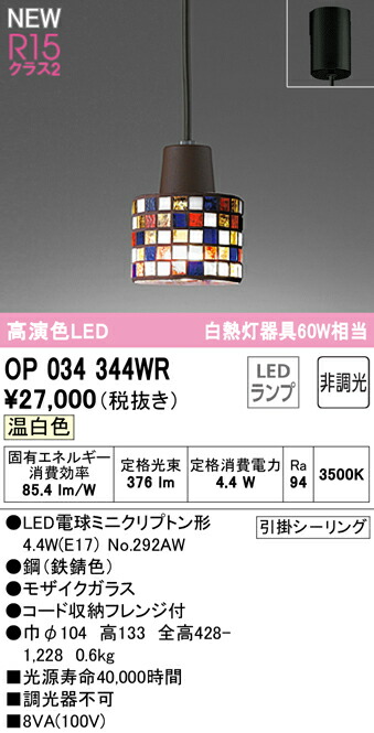 op034344wr_1.jpg