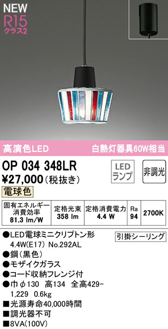 op034348lr_1.jpg