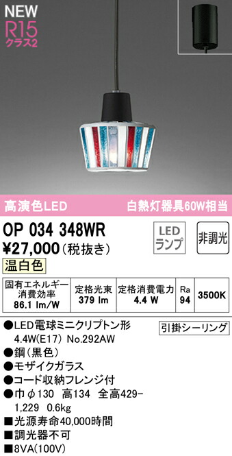 op034348wr_1.jpg