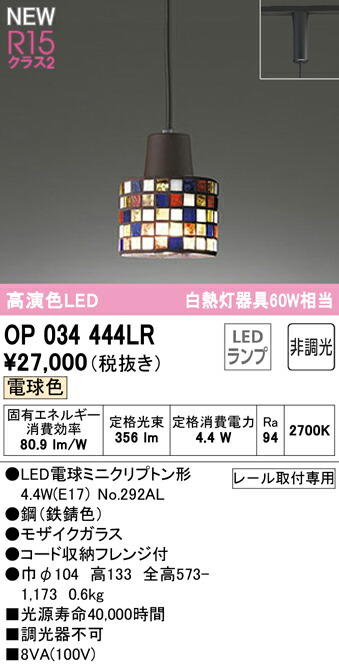 op034444lr_1.jpg