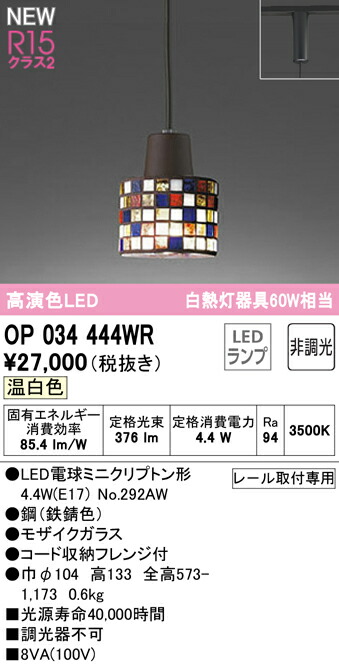 op034444wr_1.jpg