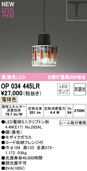 op034445lr_1.jpg