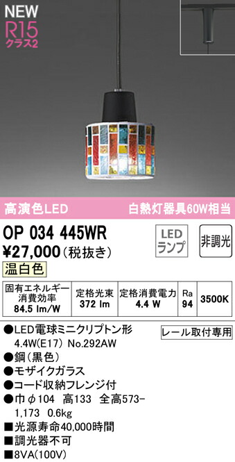 op034445wr_1.jpg