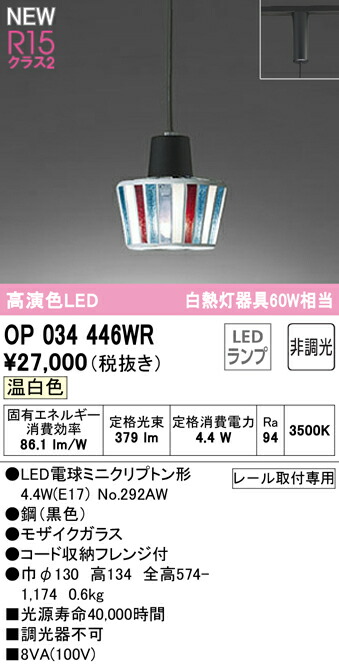 op034446wr_1.jpg