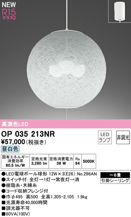 op035213nr_1.jpg