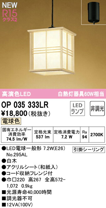 op035333lr_1.jpg