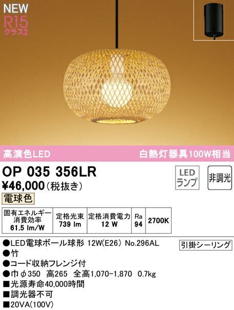 op035356lr_1.jpg