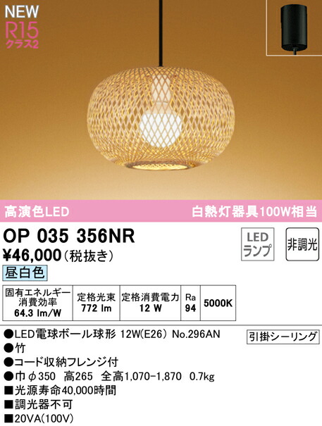 op035356nr_1.jpg