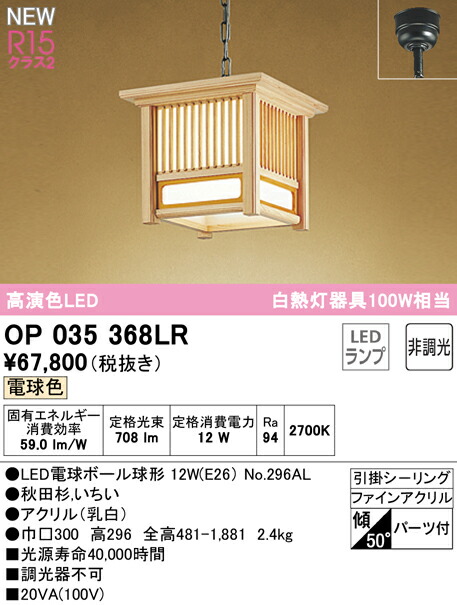 op035368lr_1.jpg