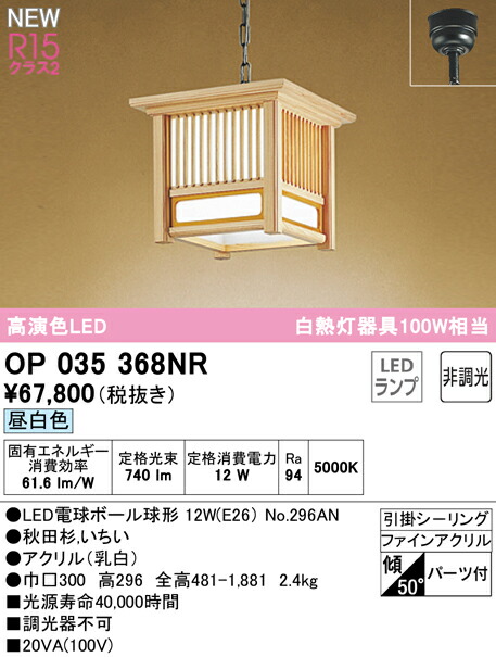 op035368nr_1.jpg