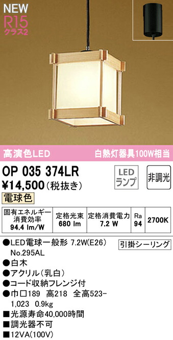 op035374lr_1.jpg