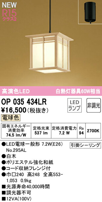 op035434lr_1.jpg