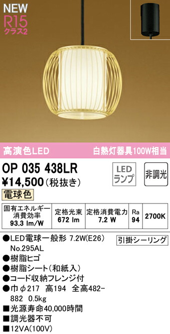 op035438lr_1.jpg