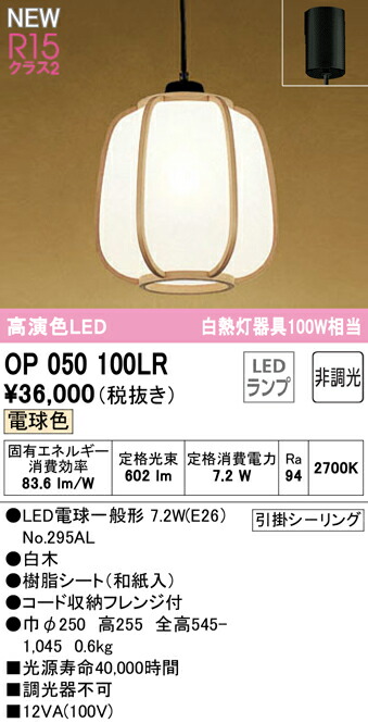 op050100lr_1.jpg