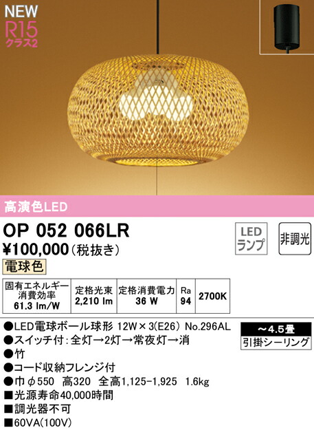 op052066lr_1.jpg
