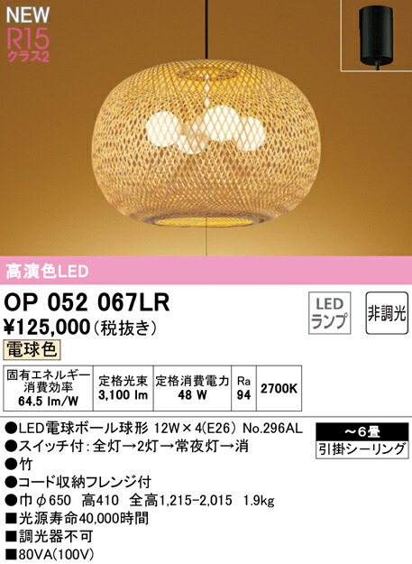 op052067lr_1.jpg