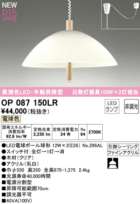 op087150lr_1.jpg