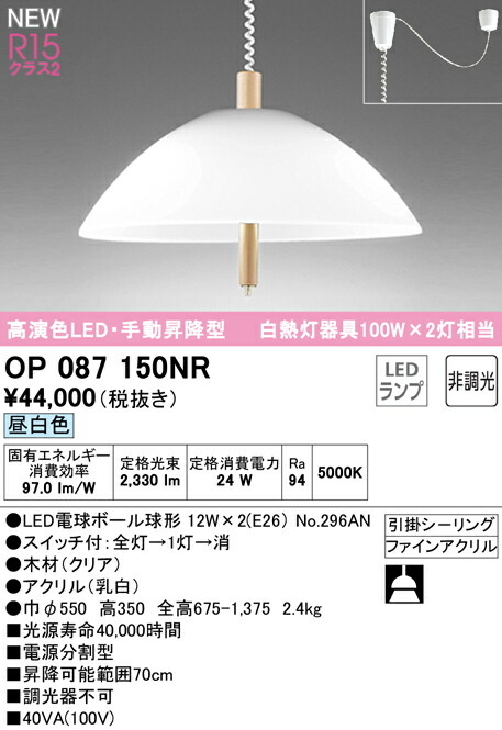 op087150nr_1.jpg