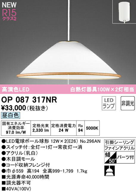 op087317nr_1.jpg