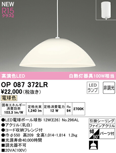 op087372lr_1.jpg
