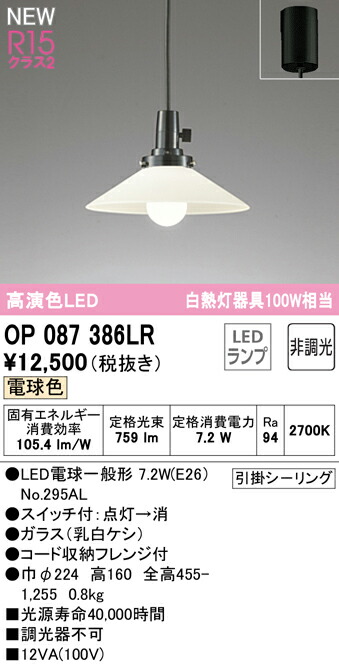 op087386lr_1.jpg